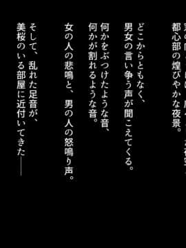 [ロシアン猫][ 彼と彼女の7年間 -大事にしてきた訳アリ彼女が中年男に寝取られる-]_121_07_0000_01