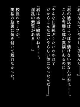 [ロシアン猫][ 彼と彼女の7年間 -大事にしてきた訳アリ彼女が中年男に寝取られる-]_167_09_0010_11