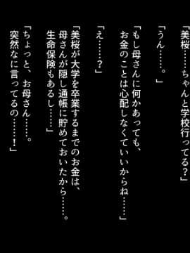 [ロシアン猫][ 彼と彼女の7年間 -大事にしてきた訳アリ彼女が中年男に寝取られる-]_289_19_0000_01