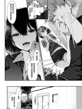 [いづれ] 小さな黒い花 (コミックゼロス #71) [兔司姬漢化組] [Digital]_011