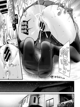 [大嘘] オナホ教室 3穴目 (COMIC BAVEL 2018年11月号) [Kirin个人汉化] [Digital]_0307