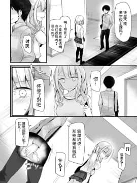 [大嘘] オナホ教室 3穴目 (COMIC BAVEL 2018年11月号) [Kirin个人汉化] [Digital]_0314