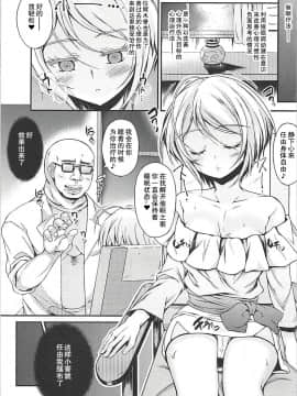 [匿名无名汉化] (C94) [くろにくる (福永ゆきと)] ほまれちゃんとクリニック♡ (HUGっと!プリキュア)_002
