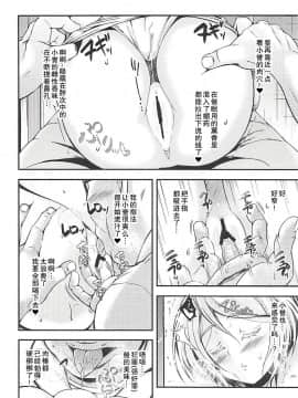 [匿名无名汉化] (C94) [くろにくる (福永ゆきと)] ほまれちゃんとクリニック♡ (HUGっと!プリキュア)_005