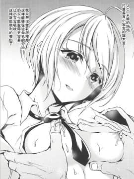 [匿名无名汉化] (C94) [くろにくる (福永ゆきと)] ほまれちゃんとクリニック♡ (HUGっと!プリキュア)_022