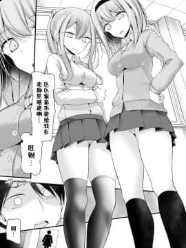 [大嘘] オナホ教室 2穴目 (COMIC BAVEL 2018年8月号) [Kirin个人汉化] [Digital]_0203
