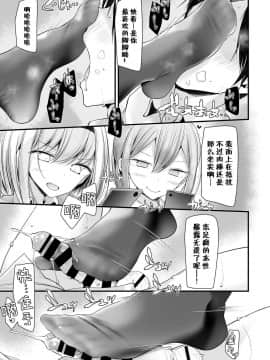 [大嘘] オナホ教室 2穴目 (COMIC BAVEL 2018年8月号) [Kirin个人汉化] [Digital]_0205