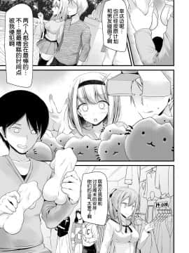 [大嘘] オナホ教室 2穴目 (COMIC BAVEL 2018年8月号) [Kirin个人汉化] [Digital]_0209