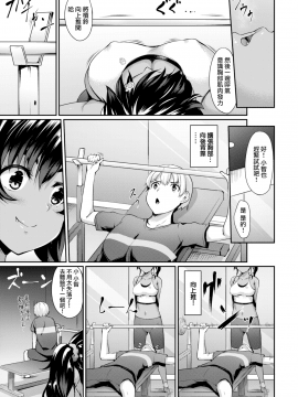 [中乃空] Pan！Pan！Pump！！ (COMIC失楽天 2018年12月号) [無邪気漢化組][MJK-18-Z1439][無修正]_MJK-18-Z1439-003