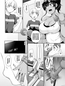 [中乃空] Pan！Pan！Pump！！ (COMIC失楽天 2018年12月号) [無邪気漢化組][MJK-18-Z1439][無修正]_MJK-18-Z1439-004