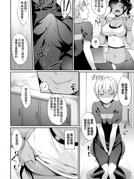 [中乃空] Pan！Pan！Pump！！ (COMIC失楽天 2018年12月号) [無邪気漢化組][MJK-18-Z1439][無修正]_MJK-18-Z1439-006