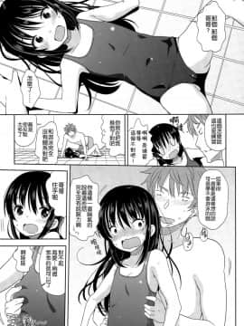 [冬野みかん] ぷち♥きゃわ[不知道谁汉化的反正字是某人嵌的]_036