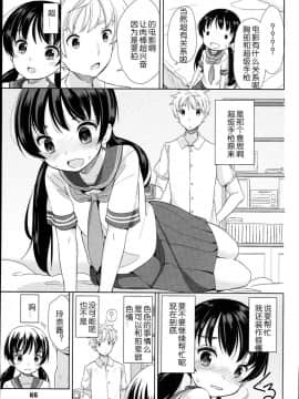 [冬野みかん] ぷち♥きゃわ[不知道谁汉化的反正字是某人嵌的]_068