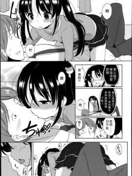 [冬野みかん] ぷち♥きゃわ[不知道谁汉化的反正字是某人嵌的]_150