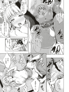 (成年コミック) [雑誌] COMIC 失楽天 2019年1月号 [DL版]_025