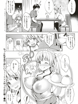 (成年コミック) [雑誌] COMIC 失楽天 2019年1月号 [DL版]_028
