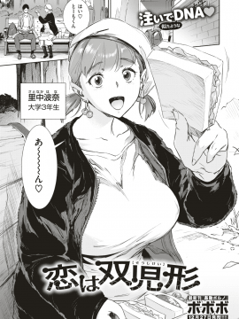 (成年コミック) [雑誌] COMIC 失楽天 2019年1月号 [DL版]_029