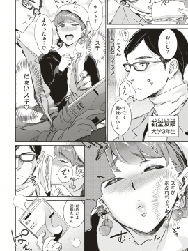 (成年コミック) [雑誌] COMIC 失楽天 2019年1月号 [DL版]_030