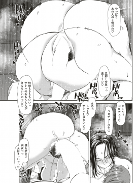 (成年コミック) [雑誌] COMIC 失楽天 2019年1月号 [DL版]_119