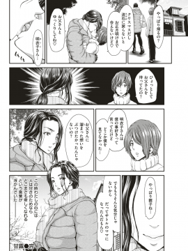 (成年コミック) [雑誌] COMIC 失楽天 2019年1月号 [DL版]_124