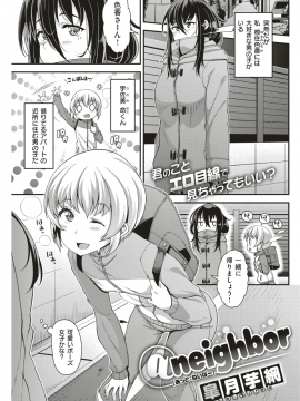 (成年コミック) [雑誌] COMIC 失楽天 2019年1月号 [DL版]_125
