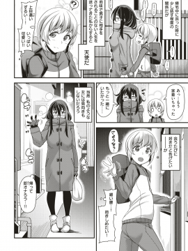 (成年コミック) [雑誌] COMIC 失楽天 2019年1月号 [DL版]_126