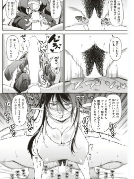 (成年コミック) [雑誌] COMIC 失楽天 2019年1月号 [DL版]_130