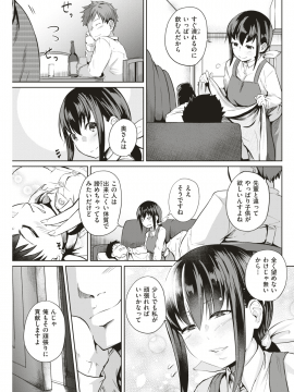 (成年コミック) [雑誌] COMIC 失楽天 2019年1月号 [DL版]_189