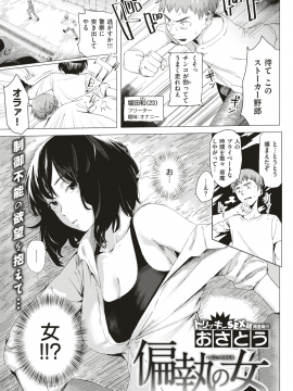 (成年コミック) [雑誌] COMIC 失楽天 2019年1月号 [DL版]_205