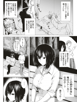 (成年コミック) [雑誌] COMIC 失楽天 2019年1月号 [DL版]_206