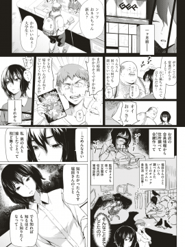 (成年コミック) [雑誌] COMIC 失楽天 2019年1月号 [DL版]_207