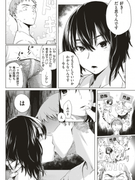 (成年コミック) [雑誌] COMIC 失楽天 2019年1月号 [DL版]_208