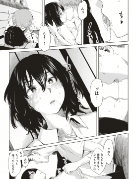 (成年コミック) [雑誌] COMIC 失楽天 2019年1月号 [DL版]_209