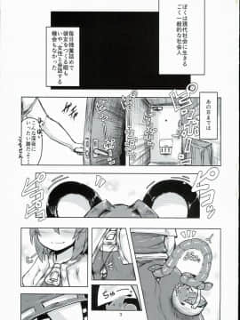 (C90) [チーズカンパニー (ペソ)] おとなりはナズーリン (東方Project)_03