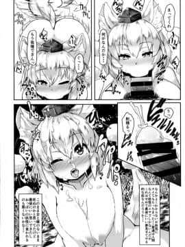 [チーズカンパニー (ペソ)] おっぱいもみじ (東方Project)_06