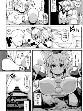 [チーズカンパニー (ペソ)] おっぱいもみじ (東方Project)_10