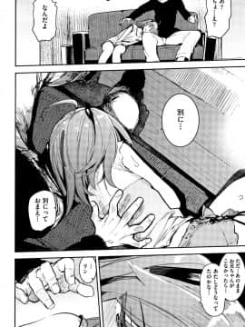 [ひょころー] おとめぼれ_P026