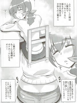 (C82) [百々ふぐり (しんどう)] なおとれいかとやよいゎ ズッ友だょ...!! (スマイルプリキュア!)_21