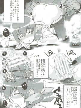 (C82) [百々ふぐり (しんどう)] なおとれいかとやよいゎ ズッ友だょ...!! (スマイルプリキュア!)_22