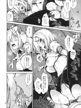 (C93) [とらっくりすこ (火浦R)] 困れる浜風 (艦隊これくしょん -艦これ-)_19