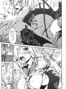 (C93) [とらっくりすこ (火浦R)] 困れる浜風 (艦隊これくしょん -艦これ-)_22
