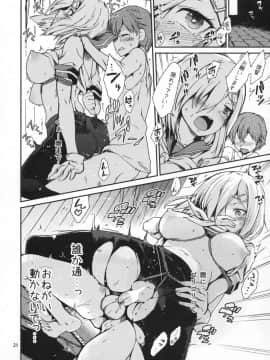(C93) [とらっくりすこ (火浦R)] 困れる浜風 (艦隊これくしょん -艦これ-)_23