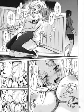 (C93) [とらっくりすこ (火浦R)] 困れる浜風 (艦隊これくしょん -艦これ-)_24