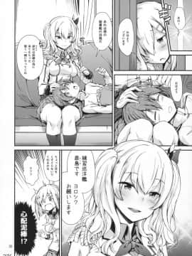 (C93) [とらっくりすこ (火浦R)] 困れる浜風 (艦隊これくしょん -艦これ-)_29