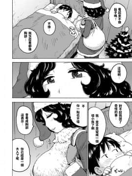 [かるま龍狼] サンタのおヒゲ (COMIC 快楽天 2019年1月号)_349