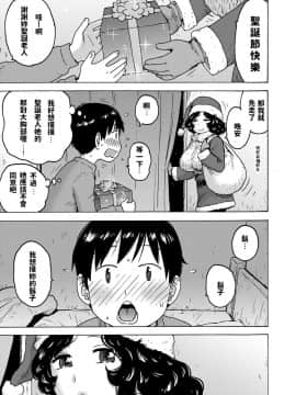 [かるま龍狼] サンタのおヒゲ (COMIC 快楽天 2019年1月号)_352