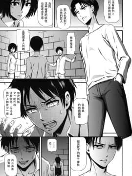(C86) [清炭ハリケーン (清炭ハリケーン)] 撃針 参 (進撃の巨人) [CE家族社]_CE_665_006