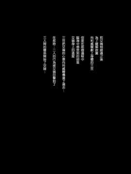 (C87) [清炭ハリケーン (清炭ハリケーン)] 撃針四 (進撃の巨人) [无毒汉化组]_IMG_0003