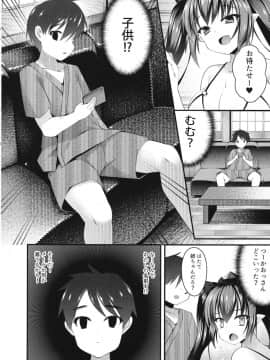 (C90) [にゃんころもちもち (コトバアイ)] はたてお姉ちゃんがシてあげる (東方Project)_05
