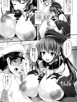 (C91) [にゃんころもちもち (コトバアイ)] 愛宕お姉さんがシてくれる (艦隊これくしょん -艦これ-)_06